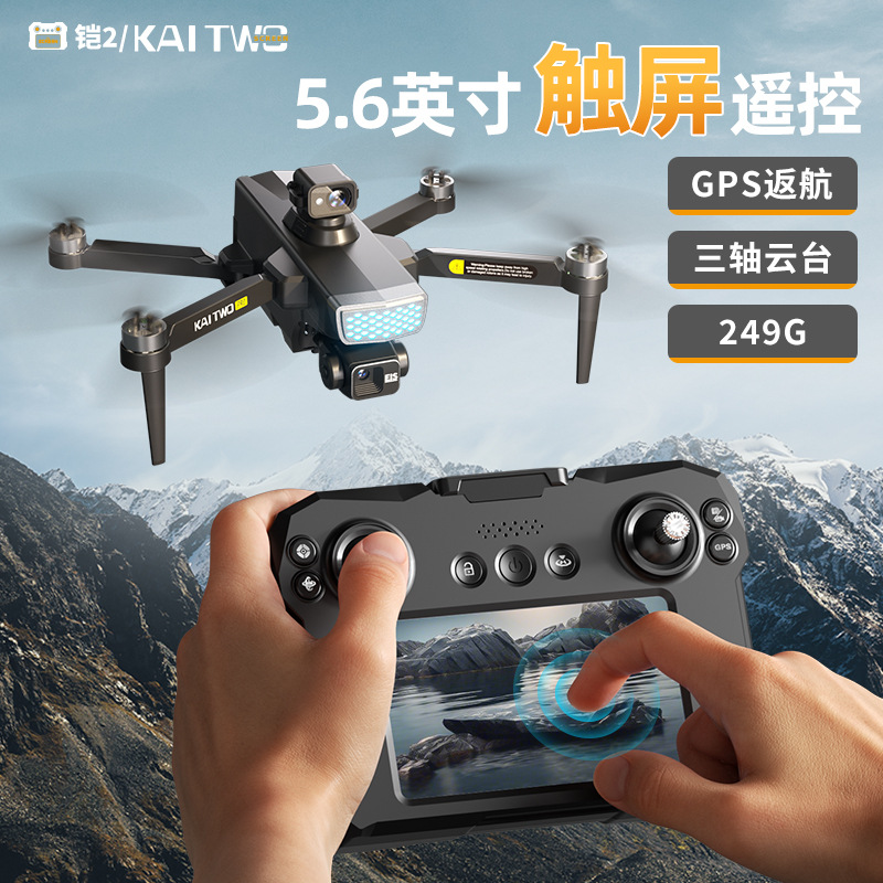 Drone Camera With Gimbal - Kaitwo GPS-Drohne mit 3-Achsen-Gimbal, HD-Luftbildfotografie, automatische